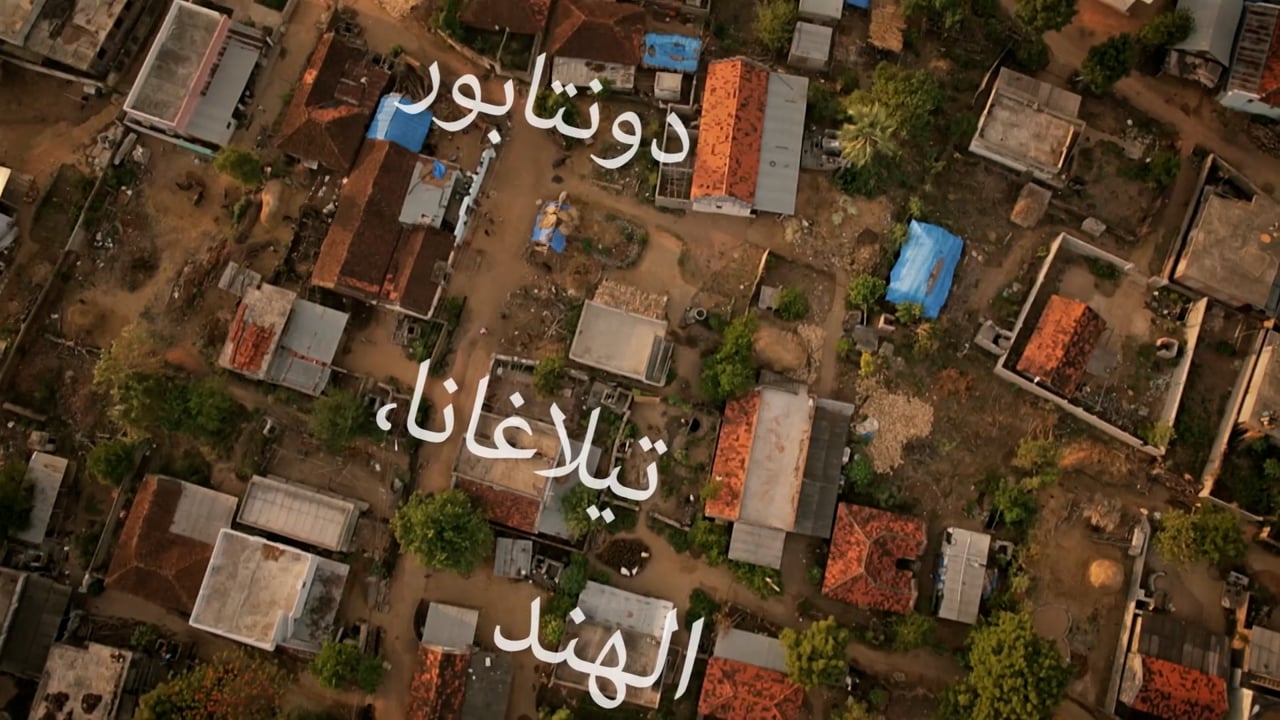 A Place Called Home — Arabic